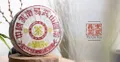 Yee On Tea Co. logo